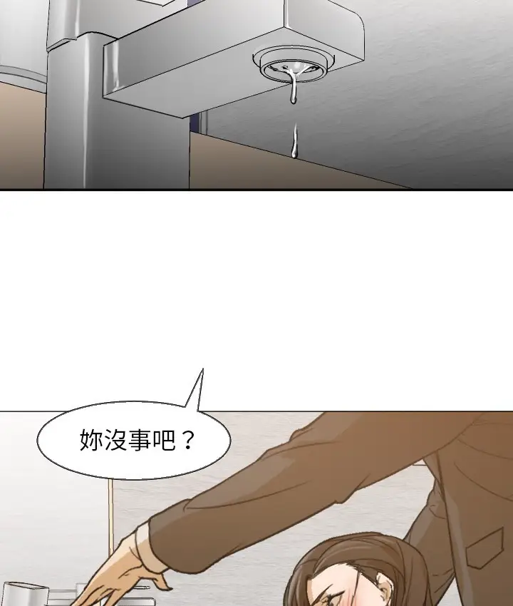 漫画《Good Night》第5话第69张图