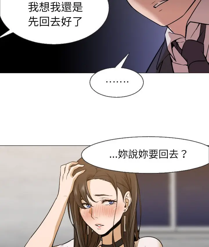 漫画《Good Night》第5话第77张图