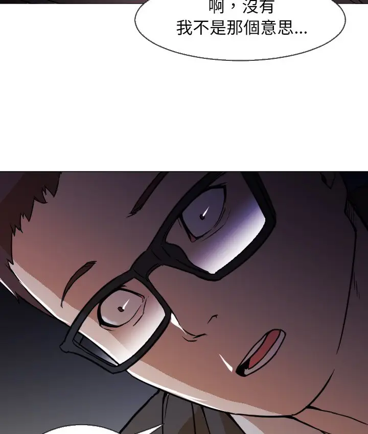 漫画《Good Night》第5话第83张图