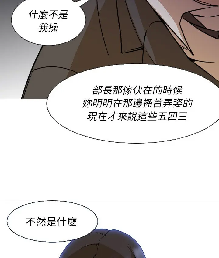 漫画《Good Night》第5话第84张图