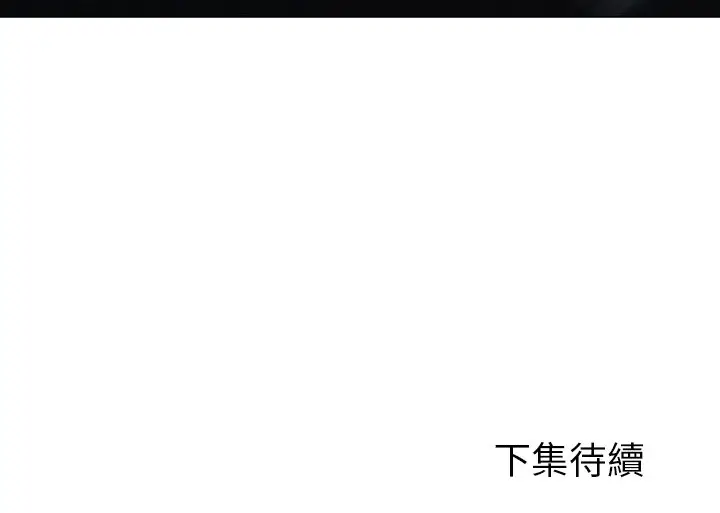 漫画《Good Night》第5话第96张图