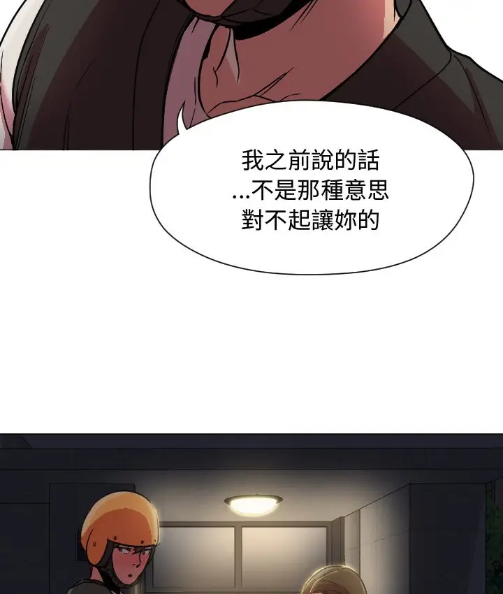 漫画《Good Night》第7话第10张图