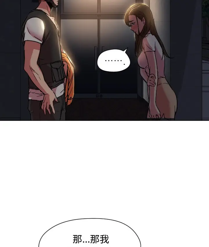 漫画《Good Night》第7话第12张图