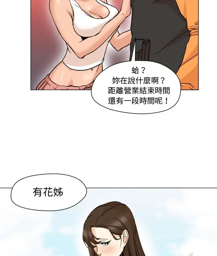 漫画《Good Night》第7话第42张图