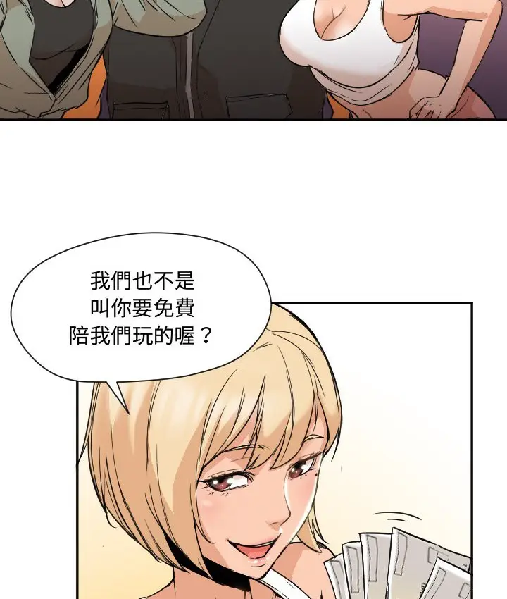 漫画《Good Night》第7话第55张图