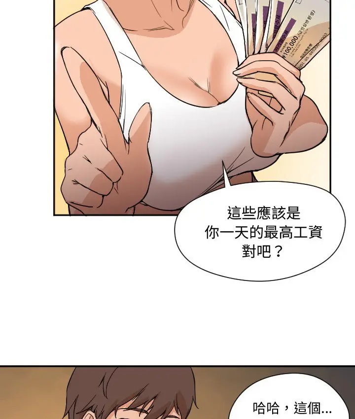 漫画《Good Night》第7话第56张图