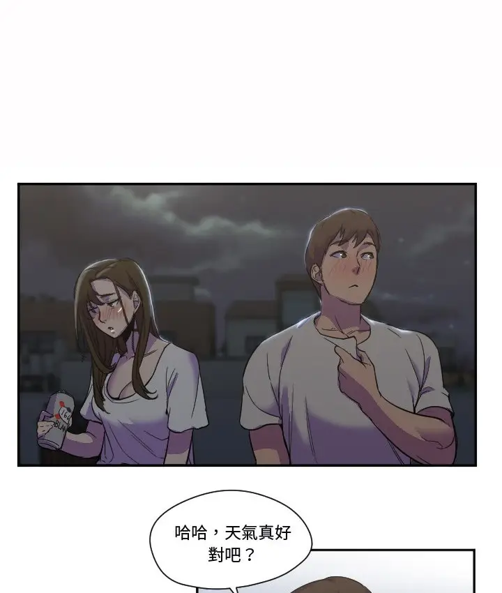 漫画《Good Night》第7话第71张图