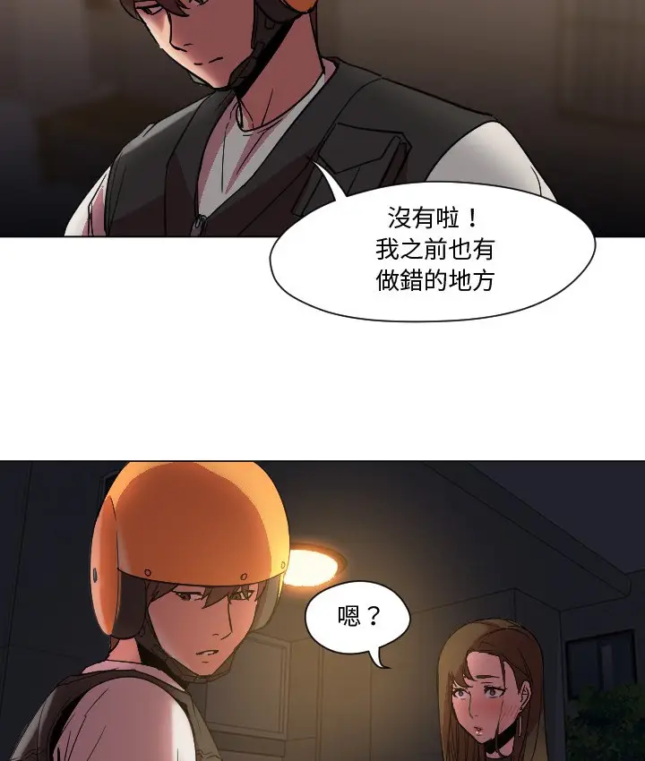 漫画《Good Night》第7话第8张图