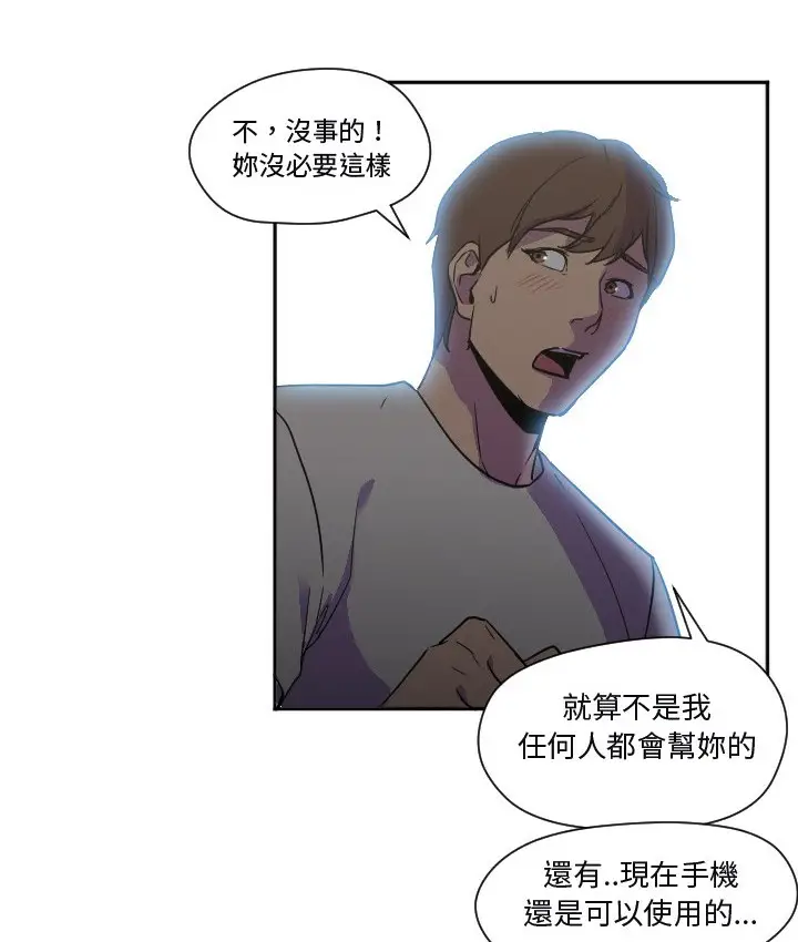 漫画《Good Night》第7话第80张图
