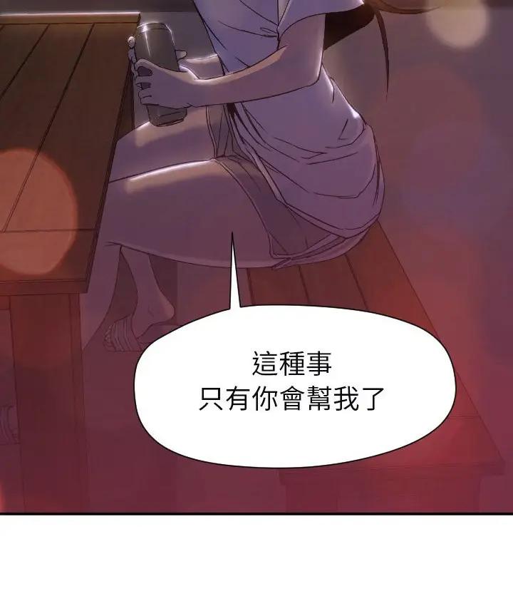 漫画《Good Night》第7话第84张图