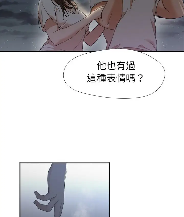 漫画《Good Night》第8话第14张图