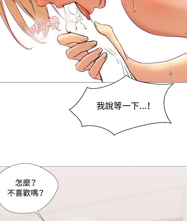 漫画《Good Night》第8话第42张图