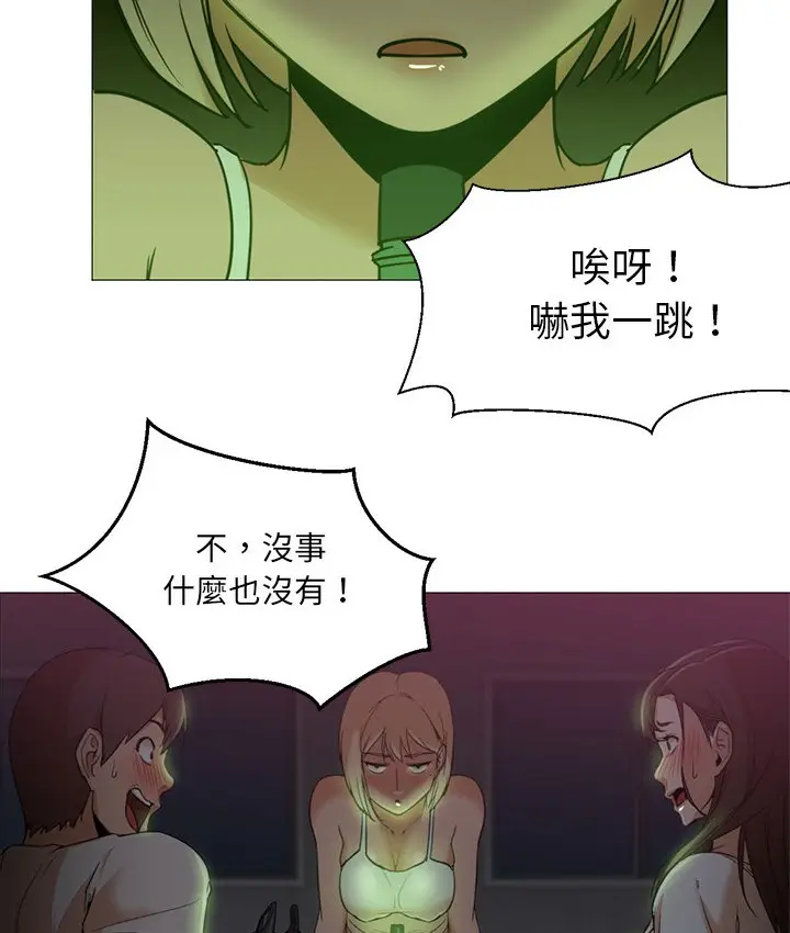 漫画《Good Night》第8话第7张图