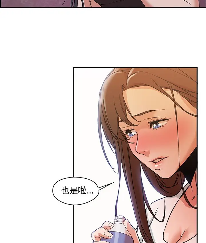 漫画《Good Night》第8话第79张图