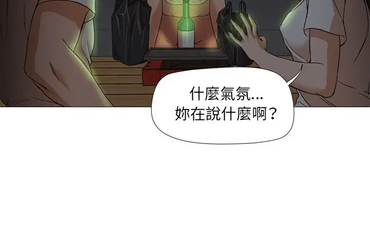 漫画《Good Night》第8话第8张图