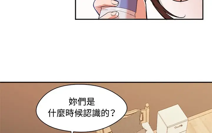 漫画《Good Night》第8话第80张图