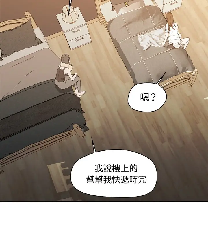 漫画《Good Night》第8话第81张图