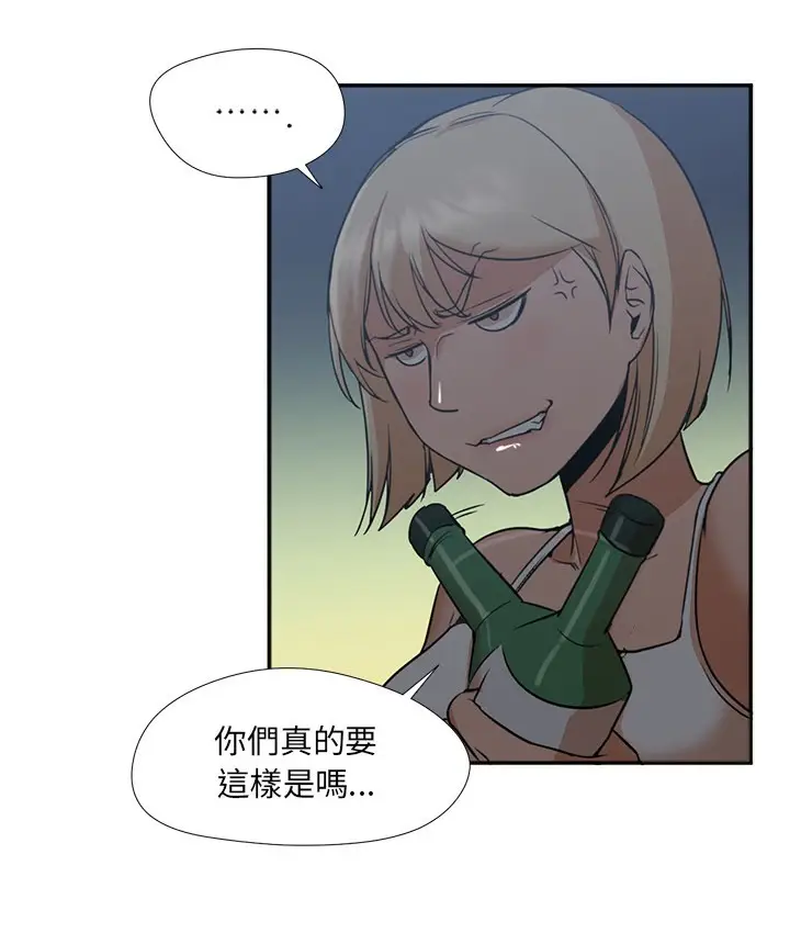 漫画《Good Night》第8话第9张图
