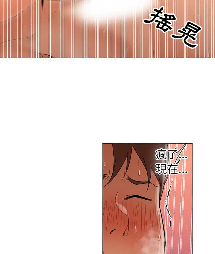 漫画《Good Night》第9话第20张图