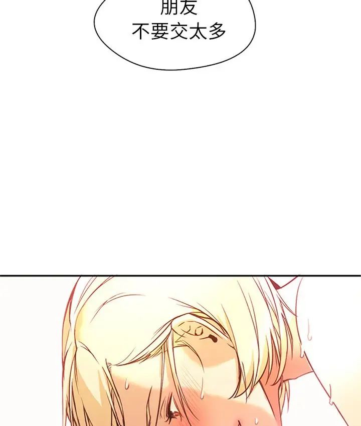 漫画《Good Night》第9话第3张图
