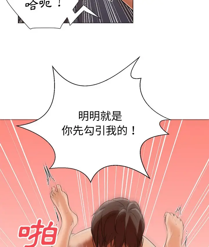 漫画《Good Night》第9话第35张图