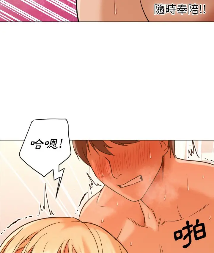 漫画《Good Night》第9话第77张图
