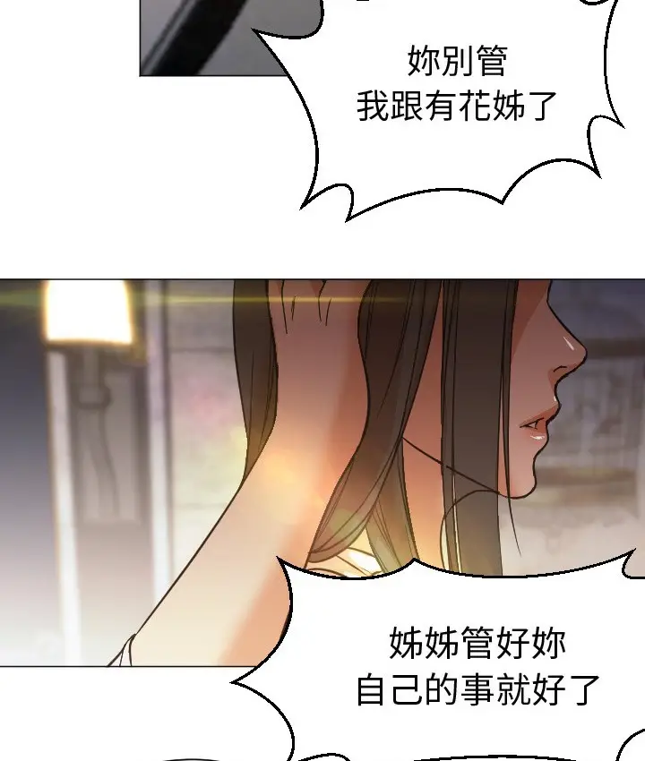 漫画《Good Night》第11话第14张图