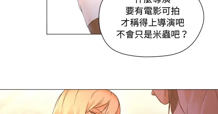 漫画《Good Night》第11话第16张图