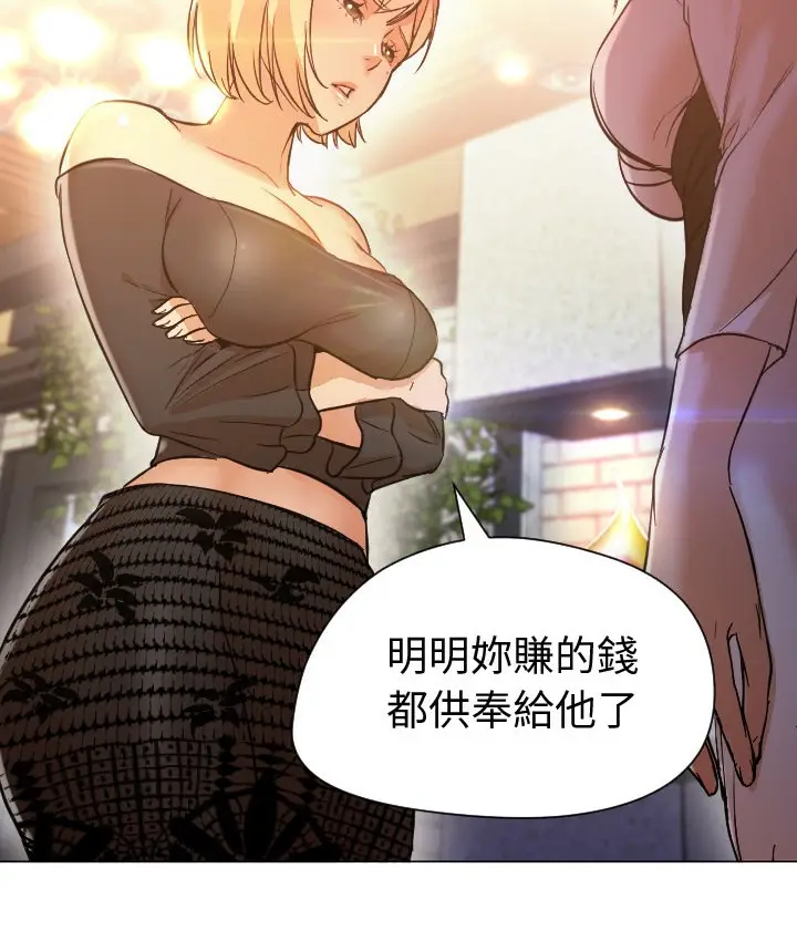 漫画《Good Night》第11话第17张图