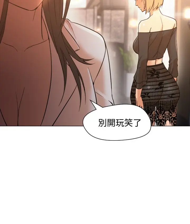 漫画《Good Night》第11话第23张图