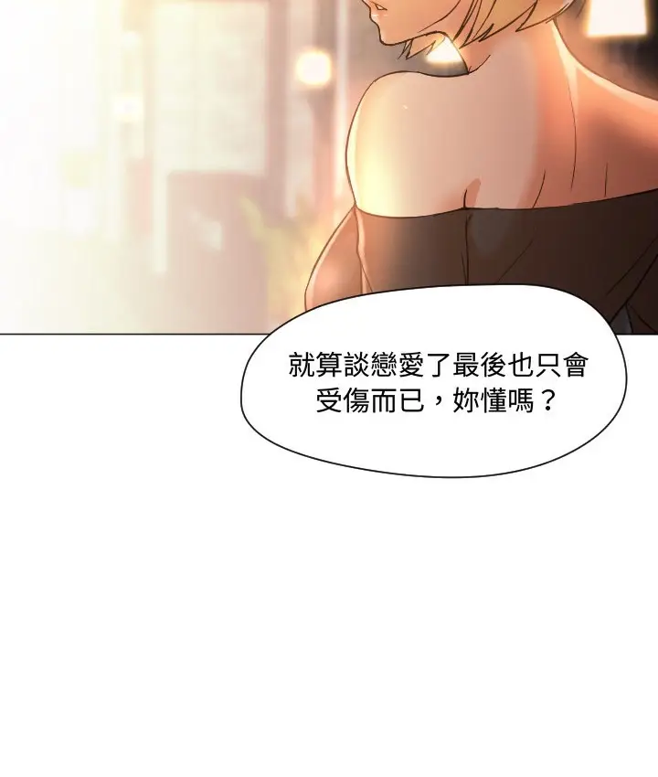 漫画《Good Night》第11话第25张图