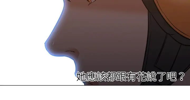 漫画《Good Night》第11话第40张图