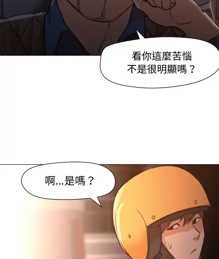 漫画《Good Night》第11话第47张图