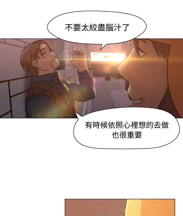 漫画《Good Night》第11话第49张图