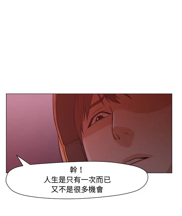 漫画《Good Night》第11话第51张图