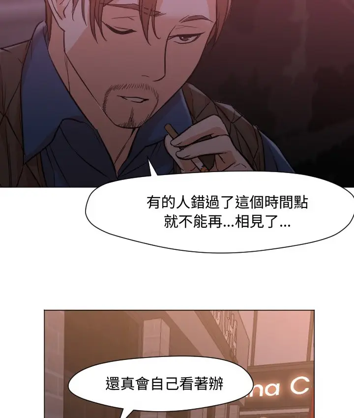 漫画《Good Night》第11话第55张图