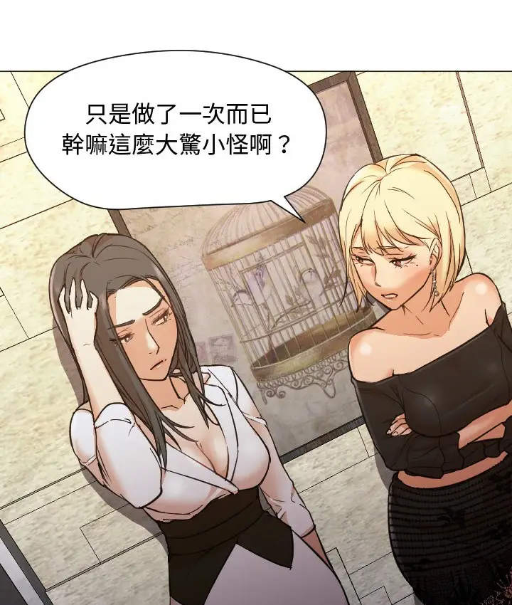 漫画《Good Night》第11话第6张图