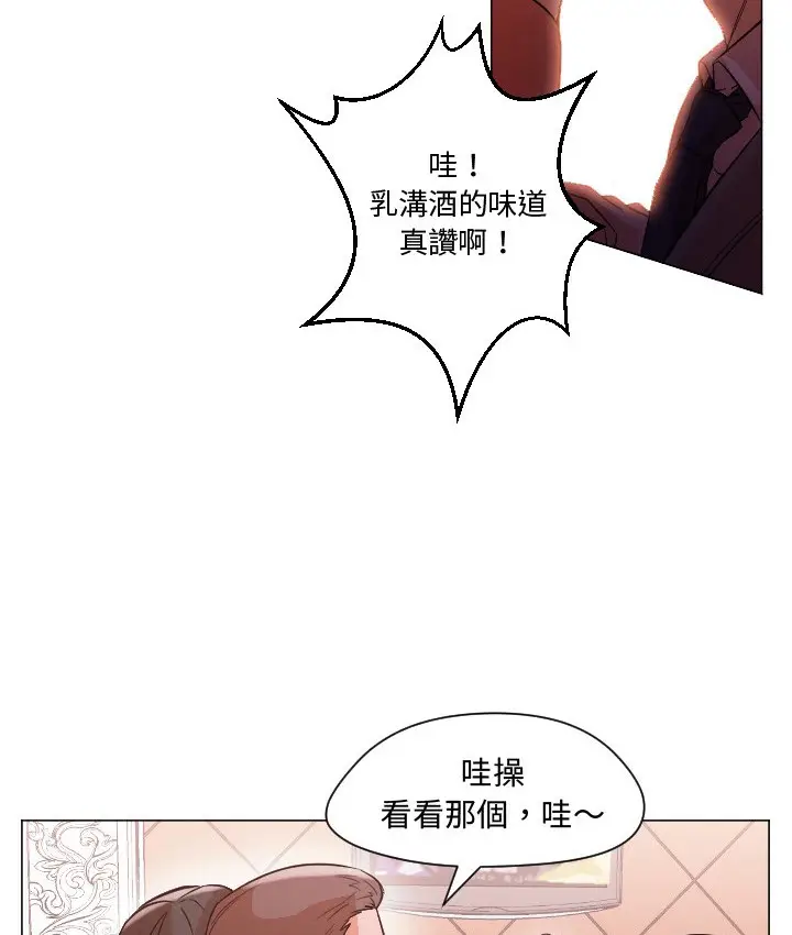 漫画《Good Night》第11话第63张图