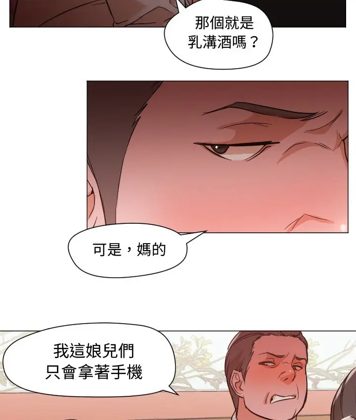 漫画《Good Night》第11话第65张图