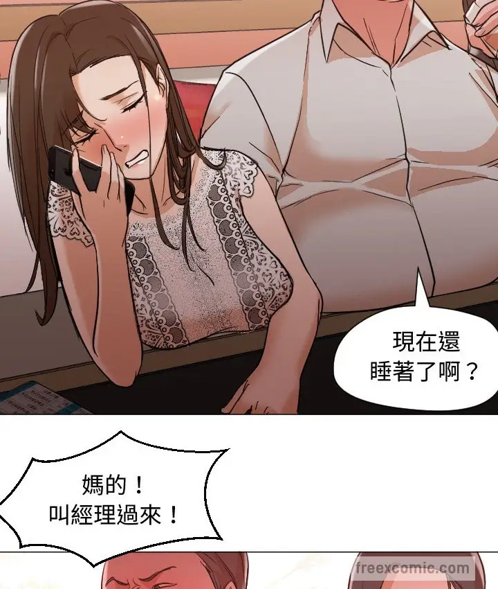 漫画《Good Night》第11话第66张图