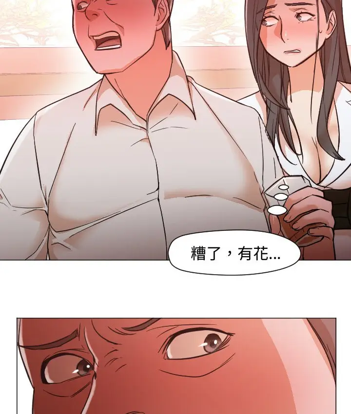 漫画《Good Night》第11话第67张图