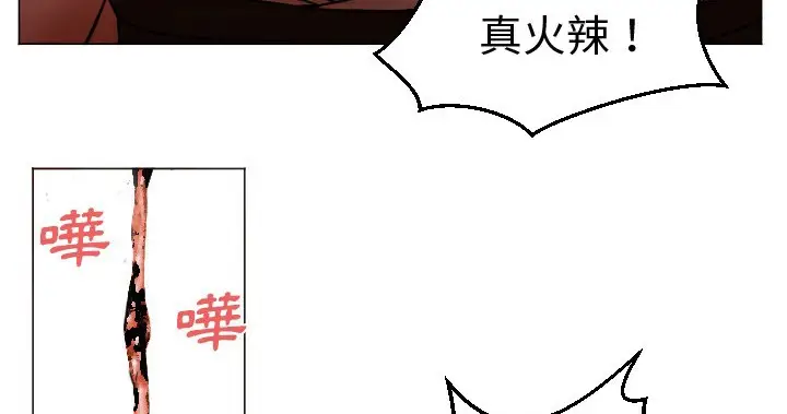 漫画《Good Night》第11话第72张图