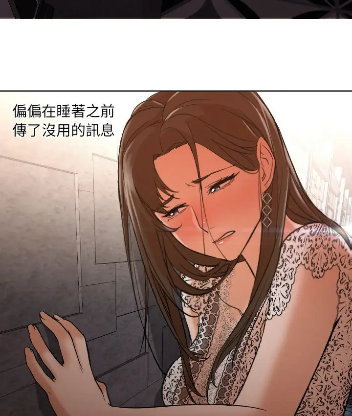 漫画《Good Night》第11话第82张图