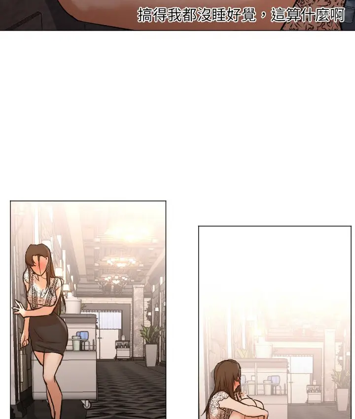 漫画《Good Night》第11话第83张图