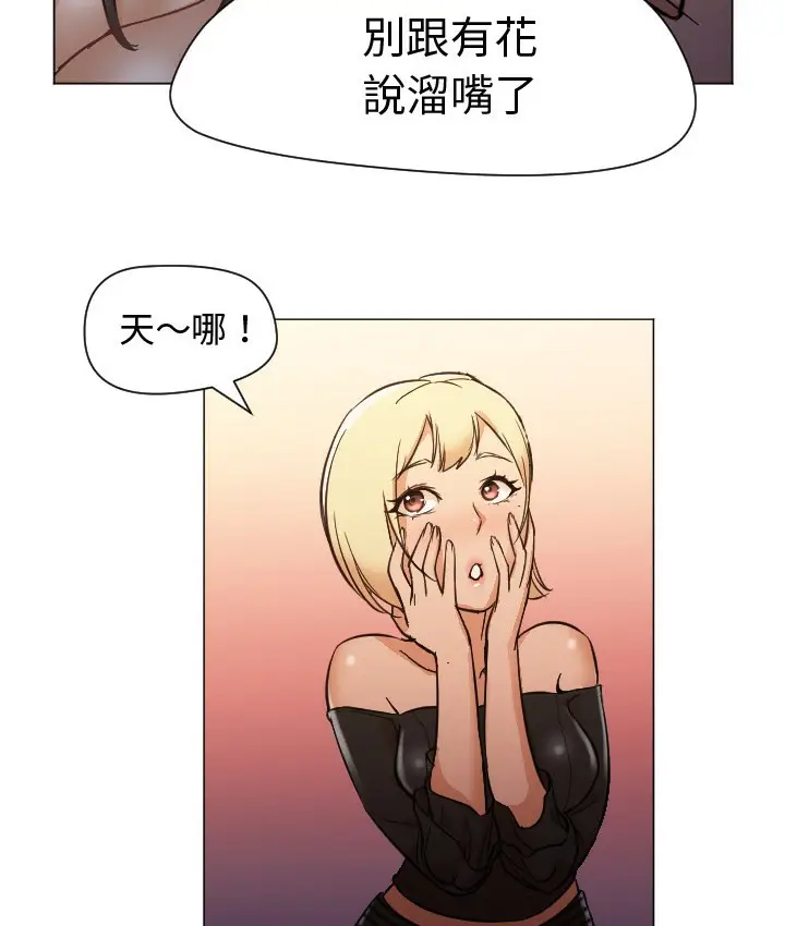 漫画《Good Night》第11话第9张图