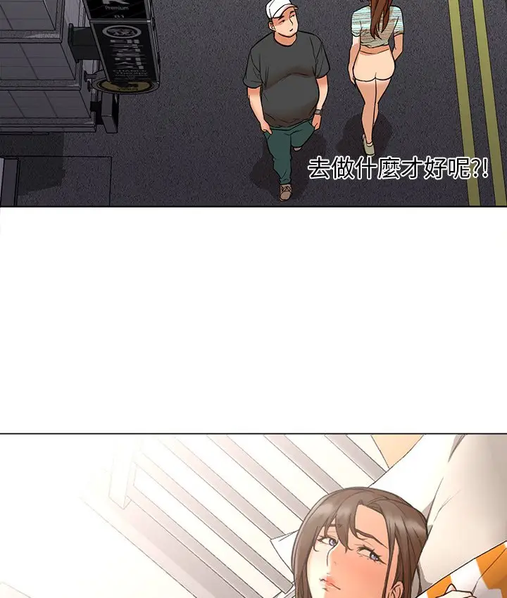 漫画《Good Night》第13话第20张图
