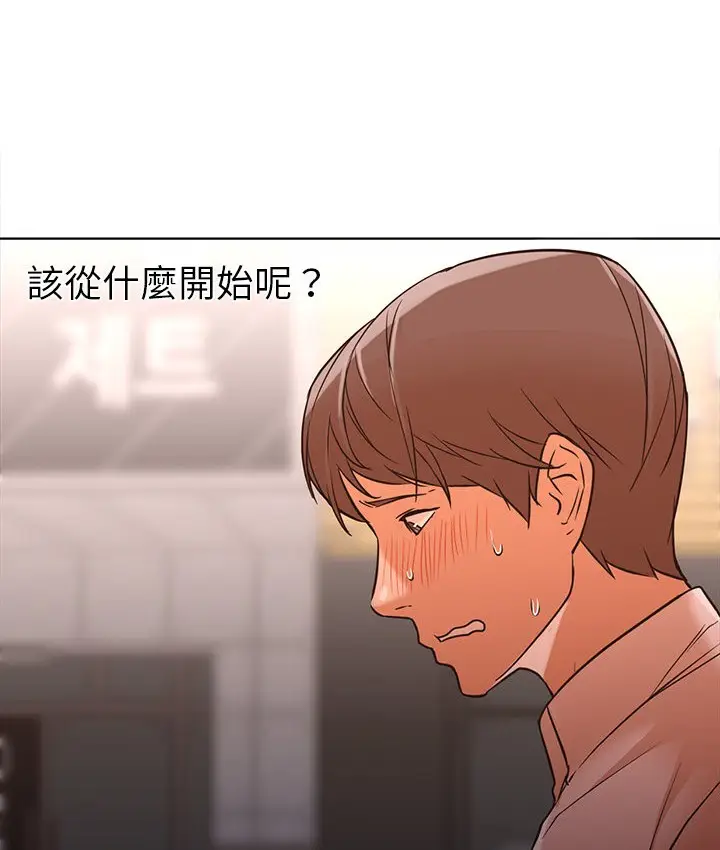 漫画《Good Night》第13话第26张图