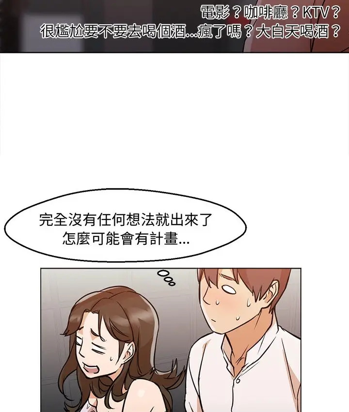 漫画《Good Night》第13话第27张图