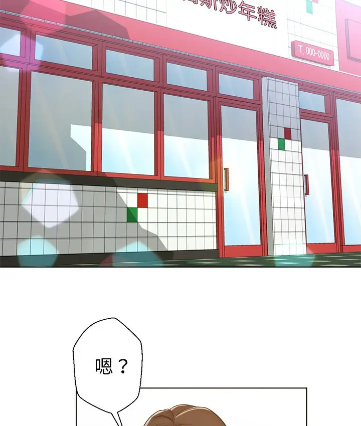 漫画《Good Night》第13话第43张图