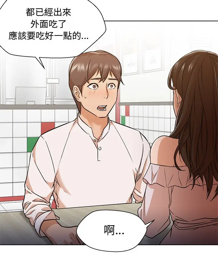 漫画《Good Night》第13话第45张图